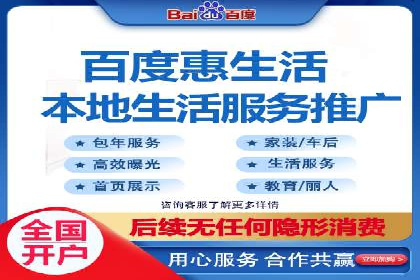 百度推广服务费：中小企业营销新选择